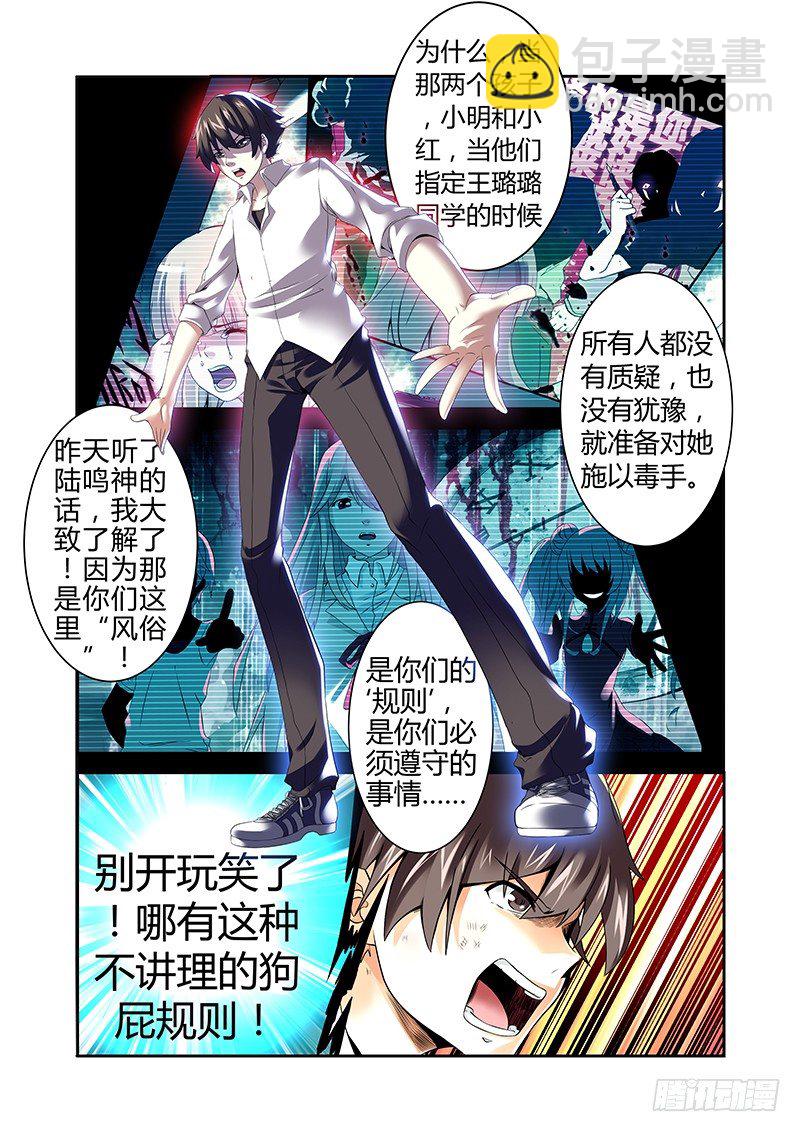 《明与红的葬歌》第二曲鼓动的最急板2 第9页
