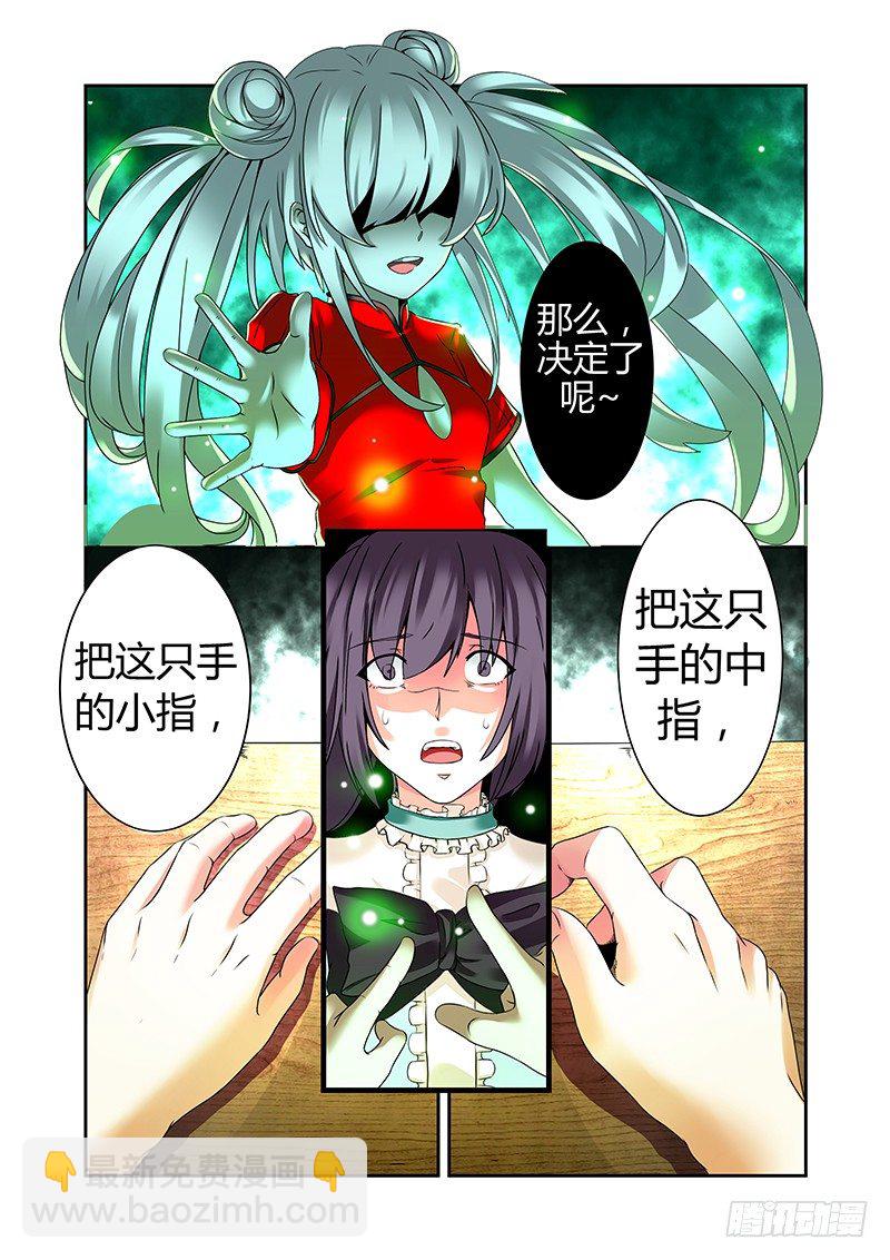 《明与红的葬歌》第二曲鼓动的最急板3 第11页