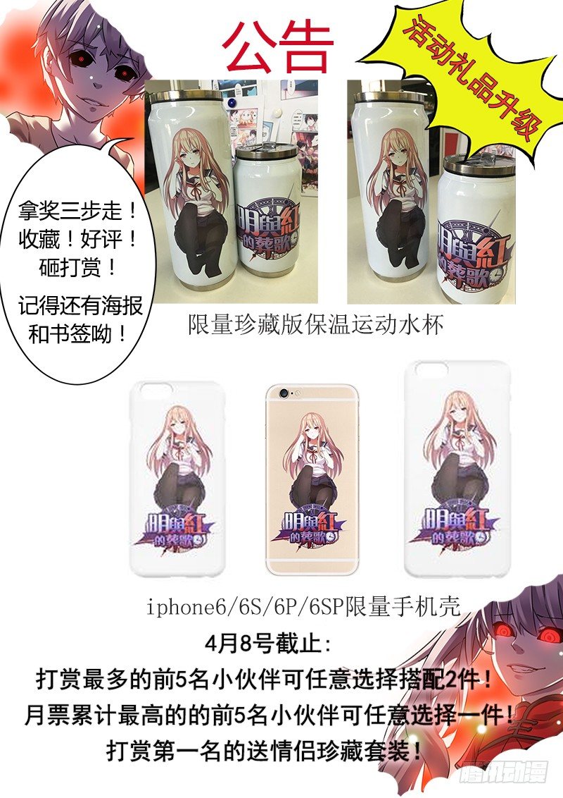 《明与红的葬歌》第二曲鼓动的最急板3 第14页