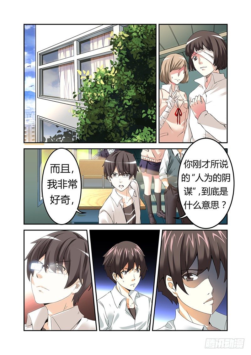 《明与红的葬歌》第二曲鼓动的最急板3 第1页