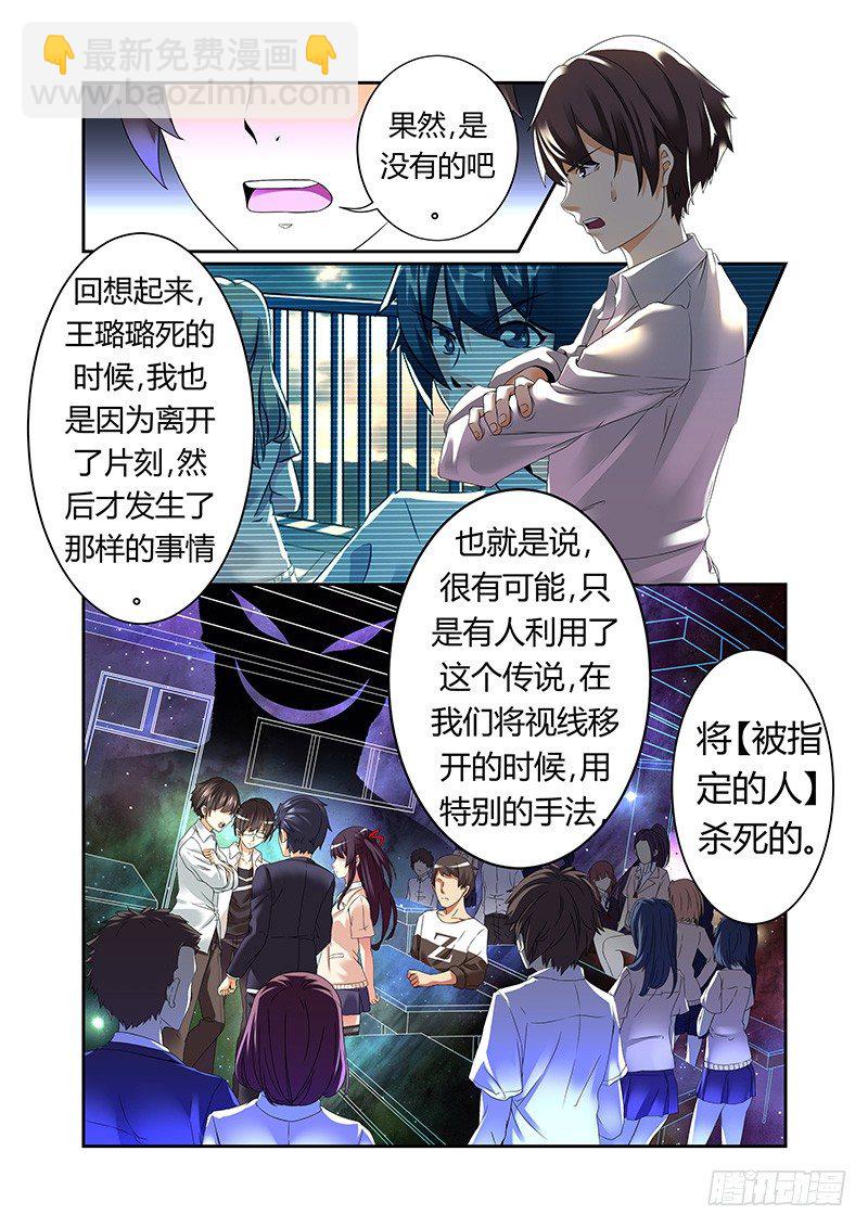 《明与红的葬歌》第二曲鼓动的最急板3 第3页
