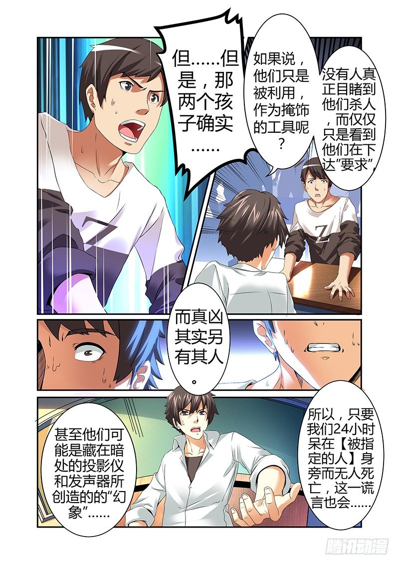 《明与红的葬歌》第二曲鼓动的最急板3 第4页
