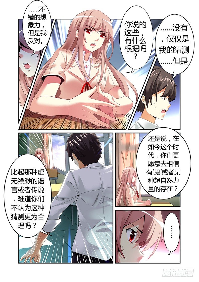 《明与红的葬歌》第二曲鼓动的最急板3 第5页