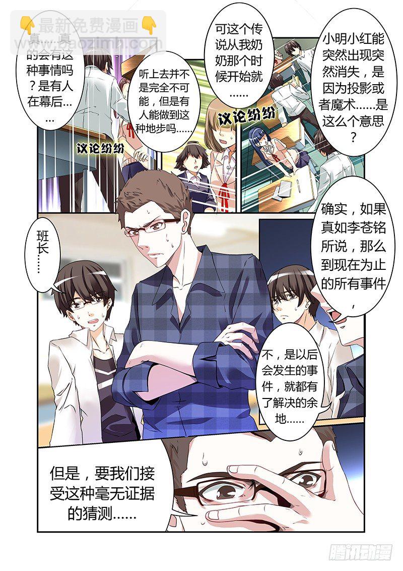 《明与红的葬歌》第二曲鼓动的最急板3 第6页