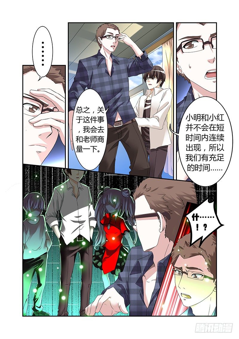 《明与红的葬歌》第二曲鼓动的最急板3 第7页