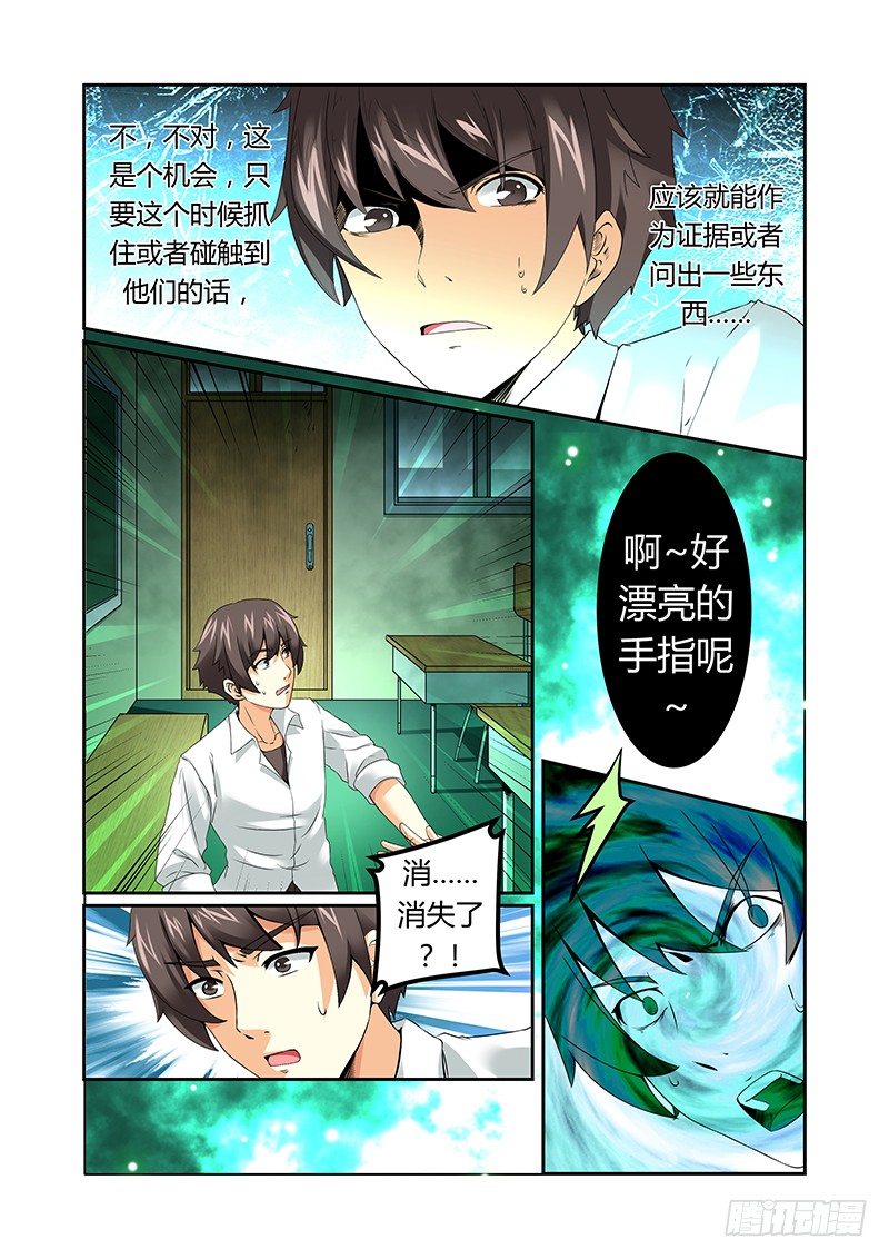 《明与红的葬歌》第二曲鼓动的最急板3 第9页