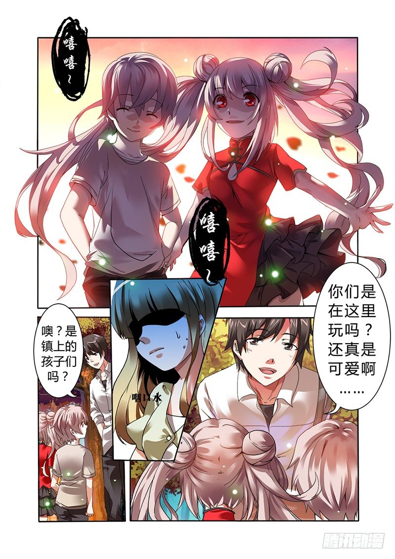 《明与红的葬歌》第一曲鲜红的前奏 第15页