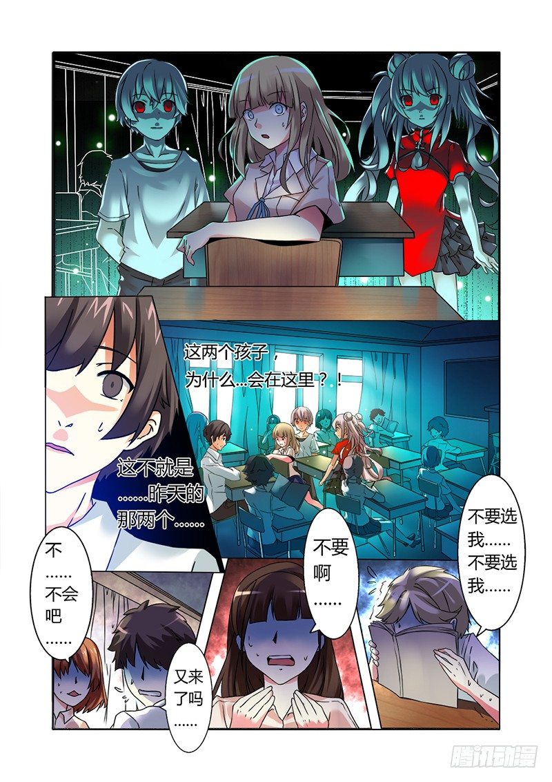 《明与红的葬歌》第一曲鲜红的前奏 第25页
