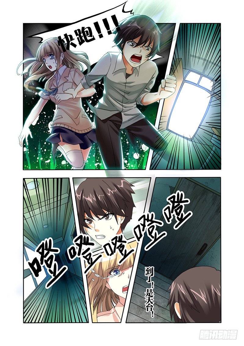 《明与红的葬歌》第一曲鲜红的前奏 第29页