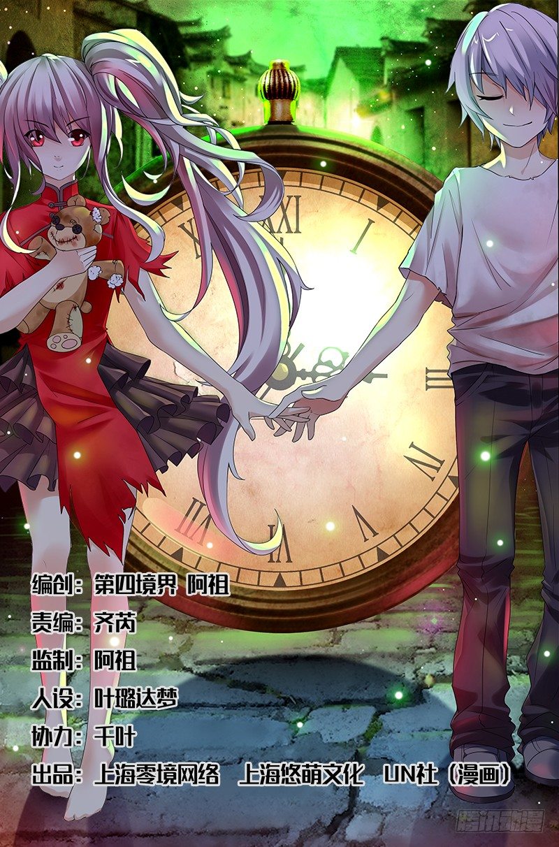 《明与红的葬歌》第一曲鲜红的前奏 第2页