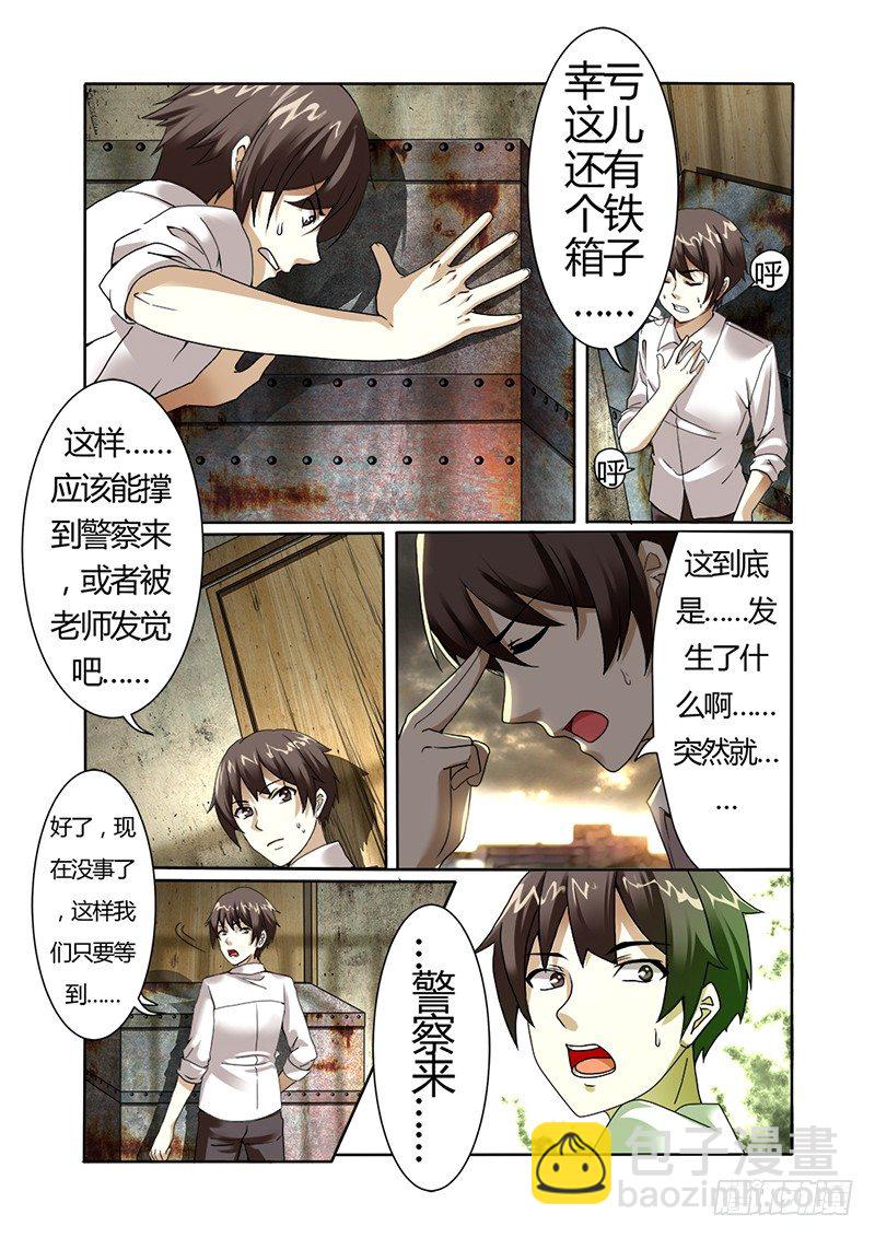 《明与红的葬歌》第一曲鲜红的前奏 第33页