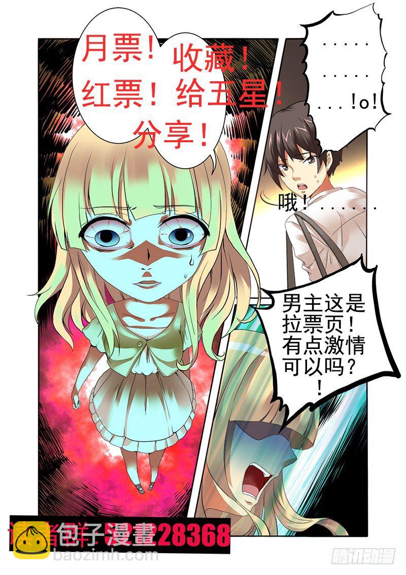 《明与红的葬歌》第一曲鲜红的前奏 第36页