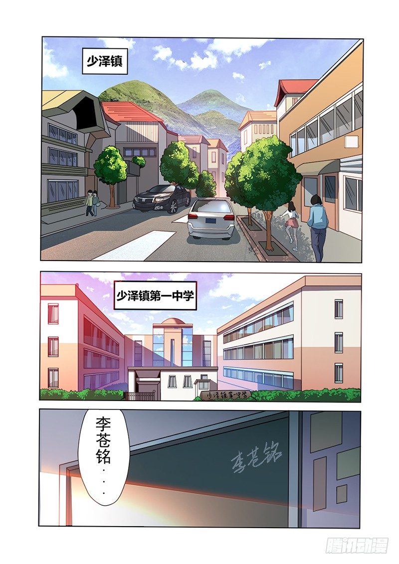 《明与红的葬歌》第一曲鲜红的前奏 第3页