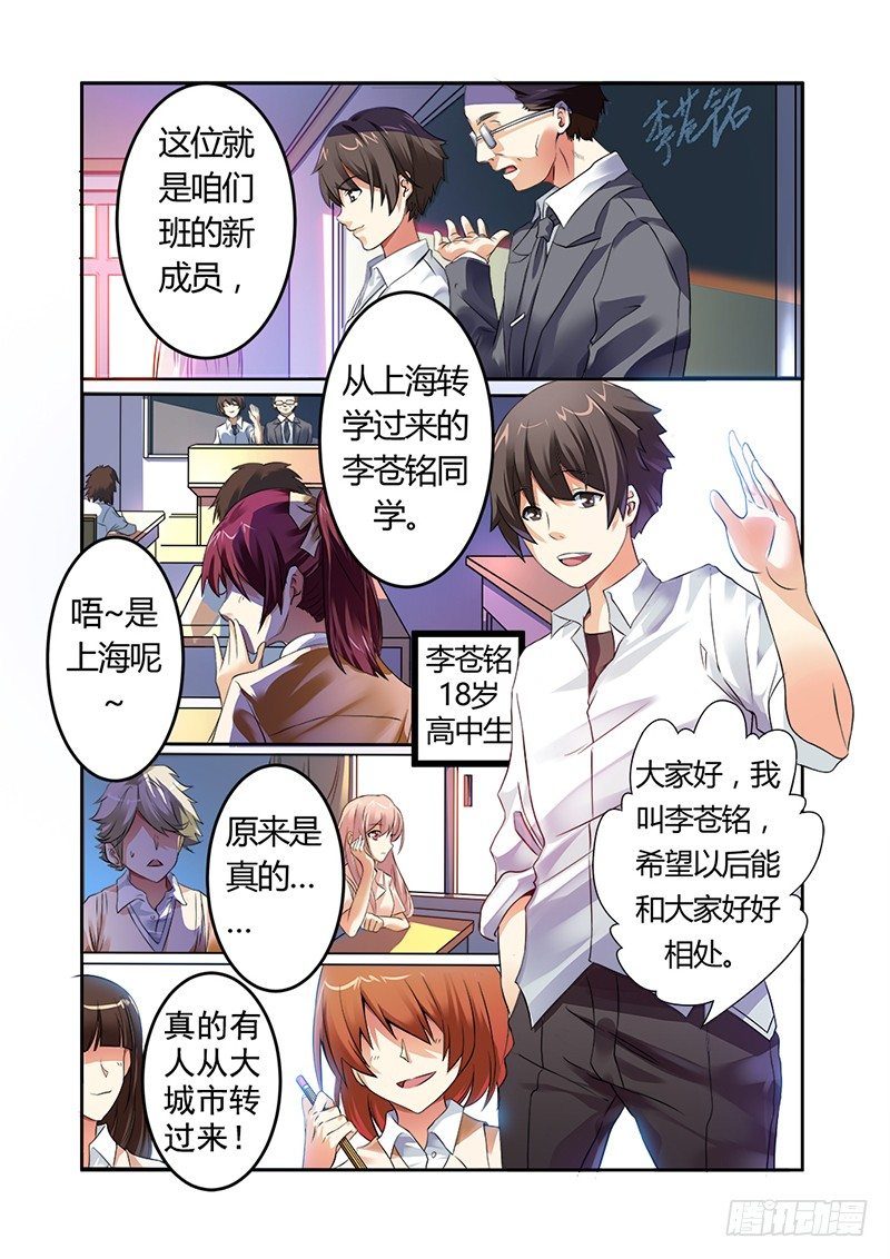 《明与红的葬歌》第一曲鲜红的前奏 第4页
