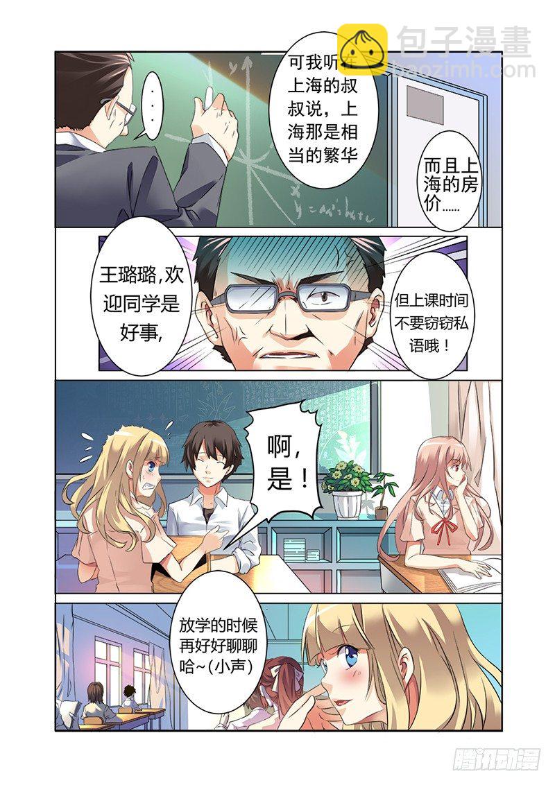 《明与红的葬歌》第一曲鲜红的前奏 第7页