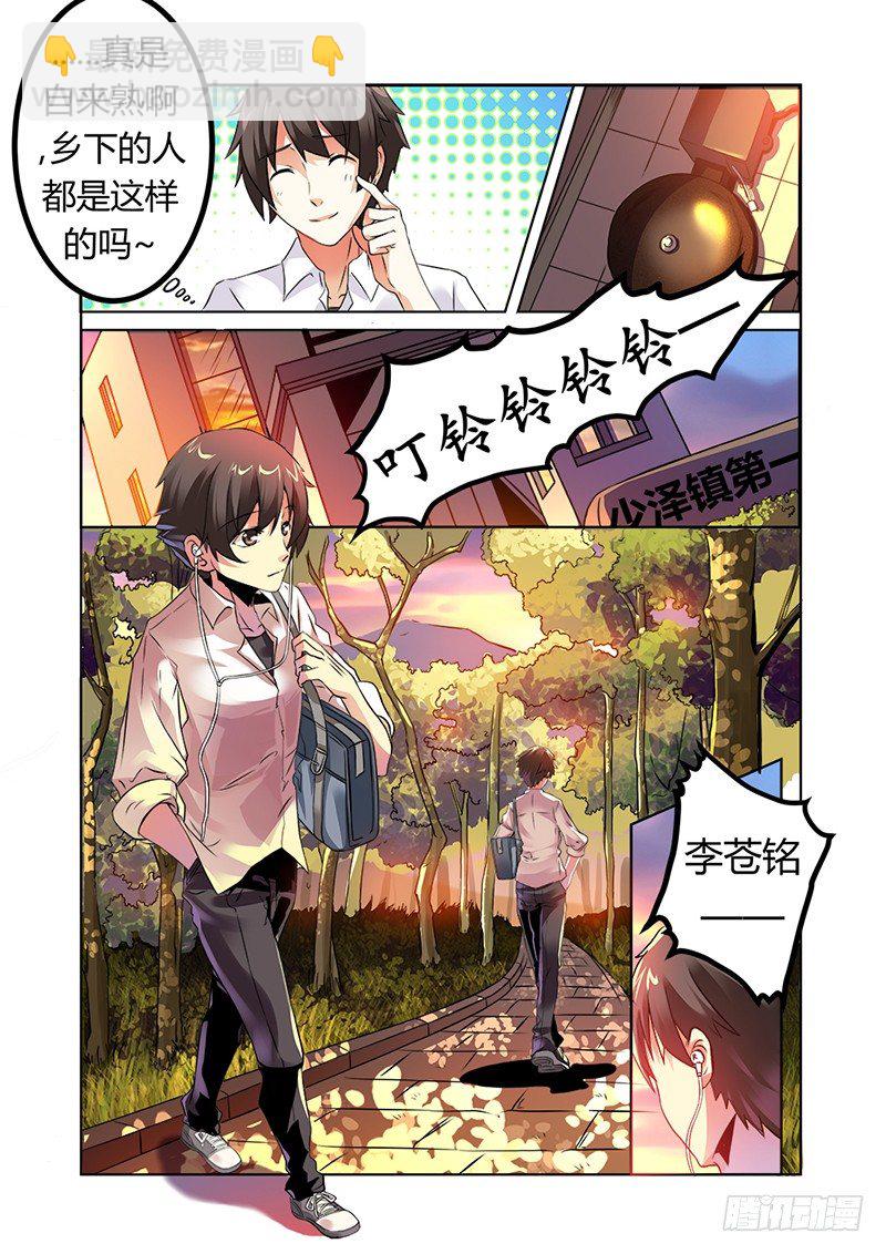 《明与红的葬歌》第一曲鲜红的前奏 第8页