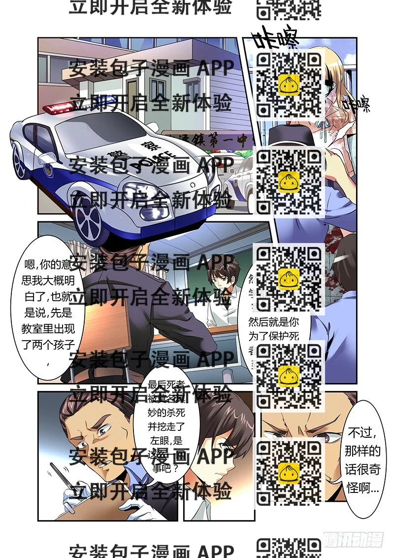《明与红的葬歌》第二曲 鼓动的最急板 第2页