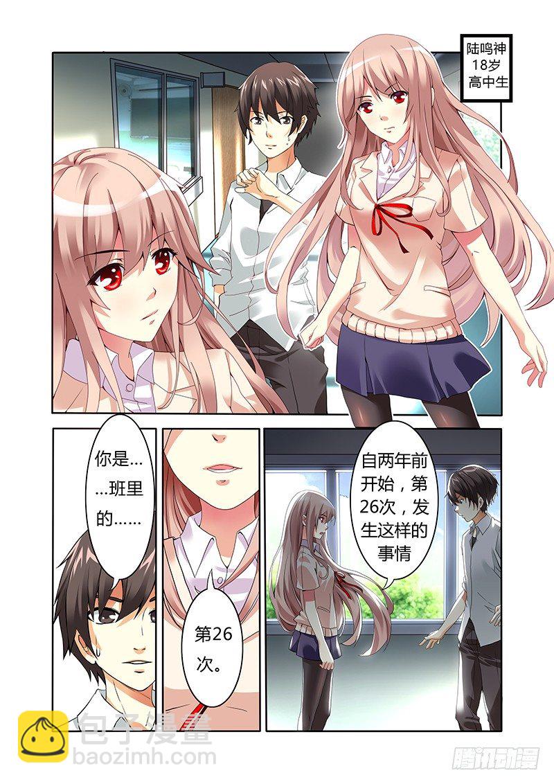 《明与红的葬歌》第二曲 鼓动的最急板 第6页