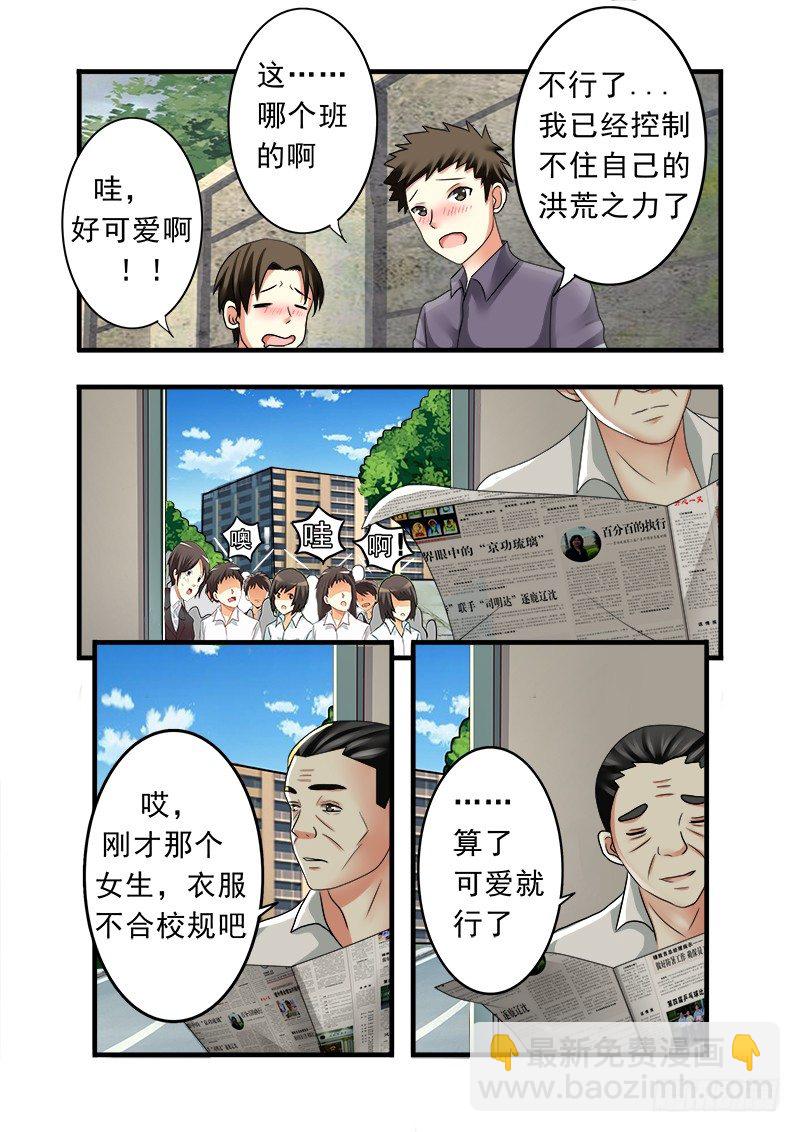 《明与红的葬歌》外传2 萌萌哒、性感、清纯 1 第11页