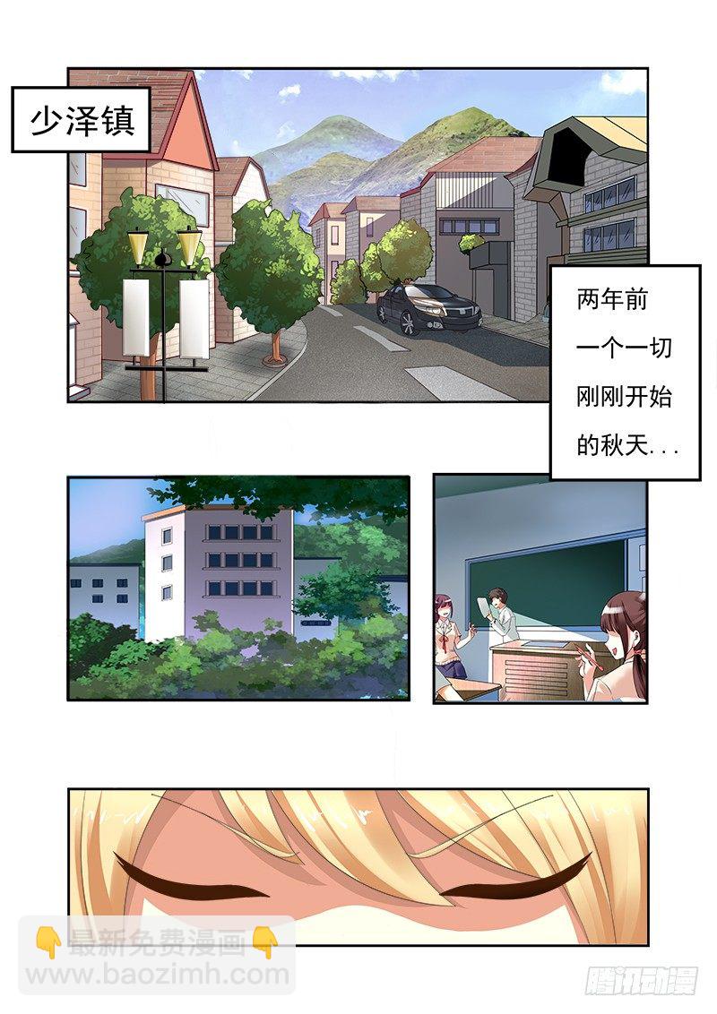 《明与红的葬歌》外传2 萌萌哒、性感、清纯 1 第2页