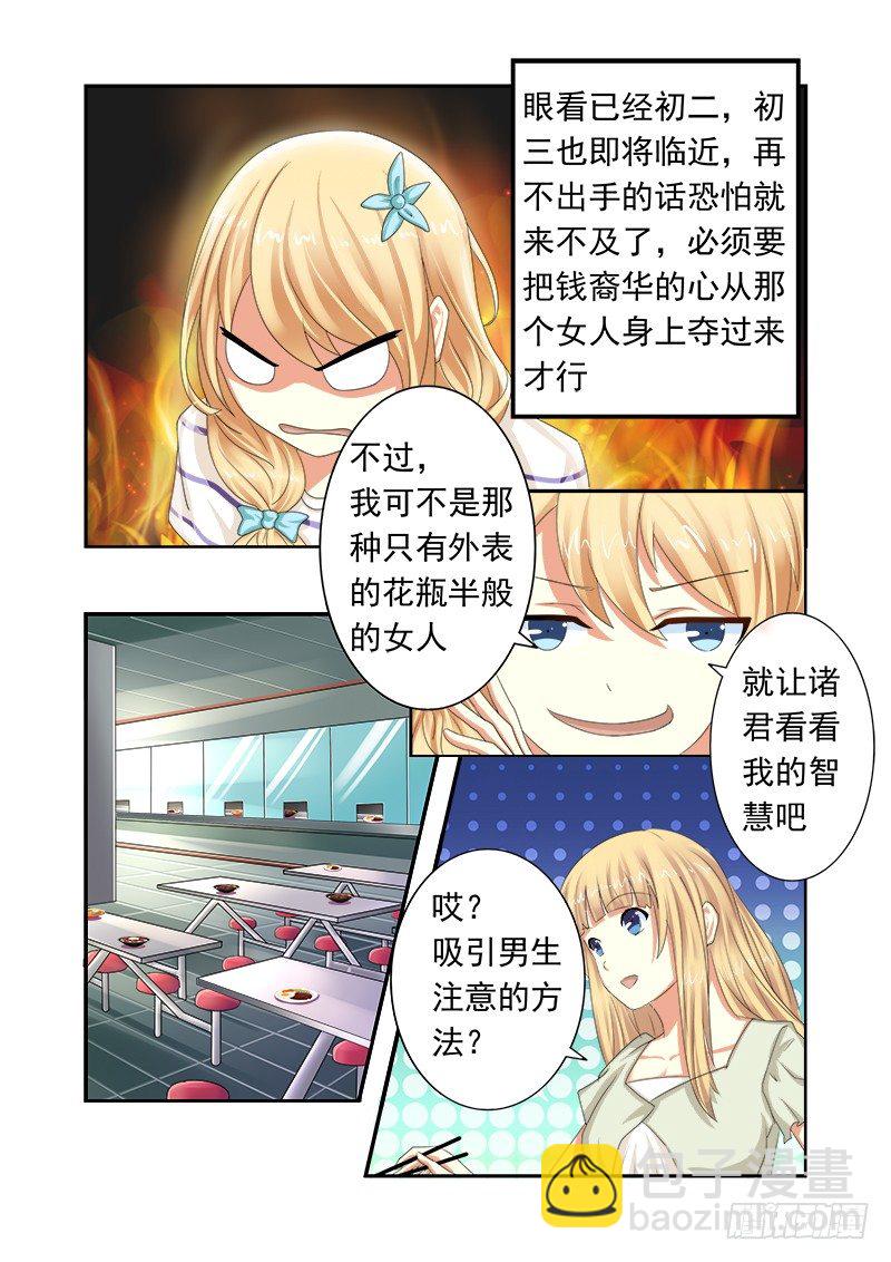 《明与红的葬歌》外传2 萌萌哒、性感、清纯 1 第7页
