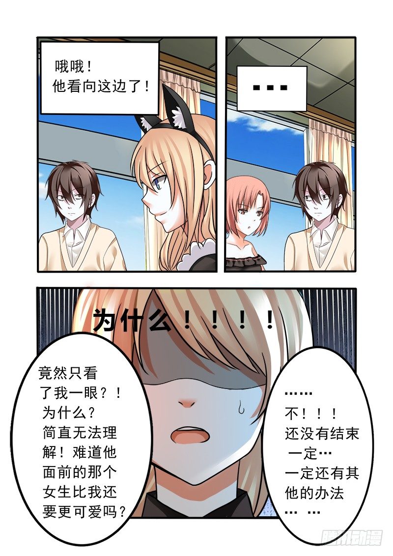 《明与红的葬歌》外传2 萌萌哒、性感、清纯 2 第2页