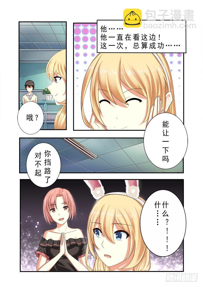 《明与红的葬歌》外传2 萌萌哒、性感、清纯 2 第9页