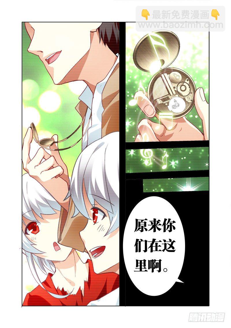 《明与红的葬歌》外传02 牛奶、面包和香肠的故事 第10页