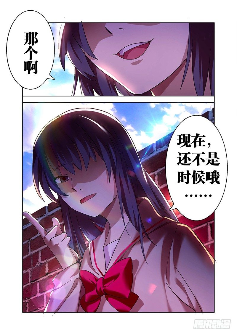 《明与红的葬歌》外传02 牛奶、面包和香肠的故事 第12页