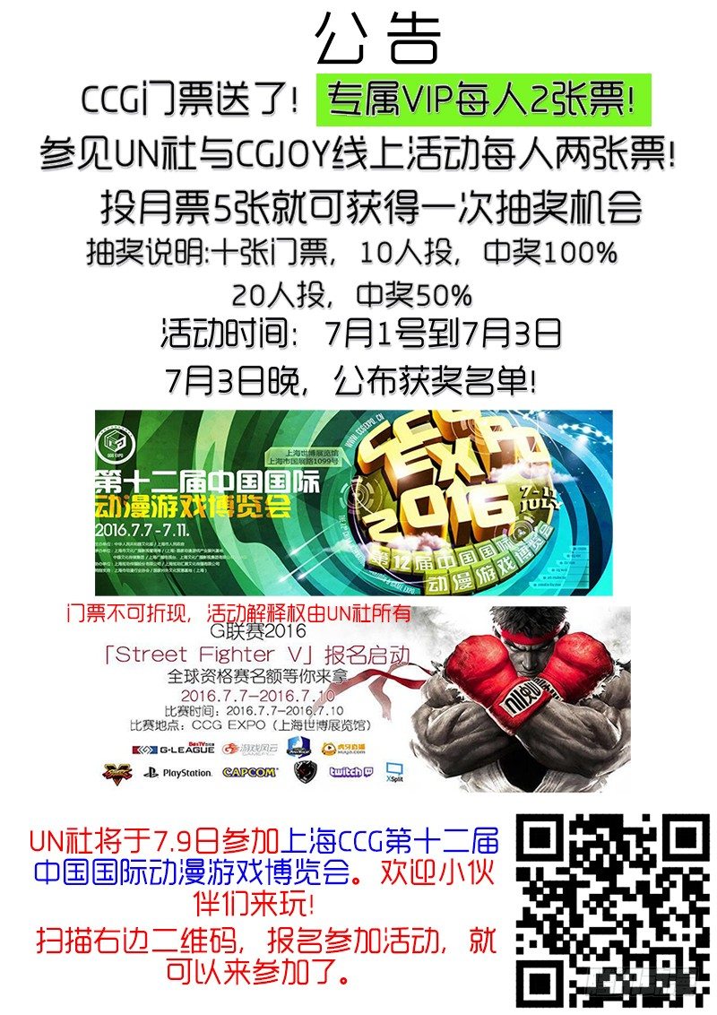 《明与红的葬歌》外传02 牛奶、面包和香肠的故事 第13页