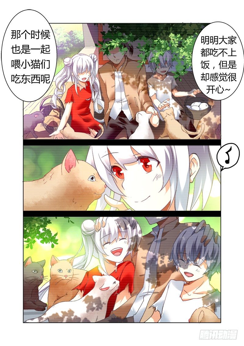 《明与红的葬歌》外传02 牛奶、面包和香肠的故事 第9页