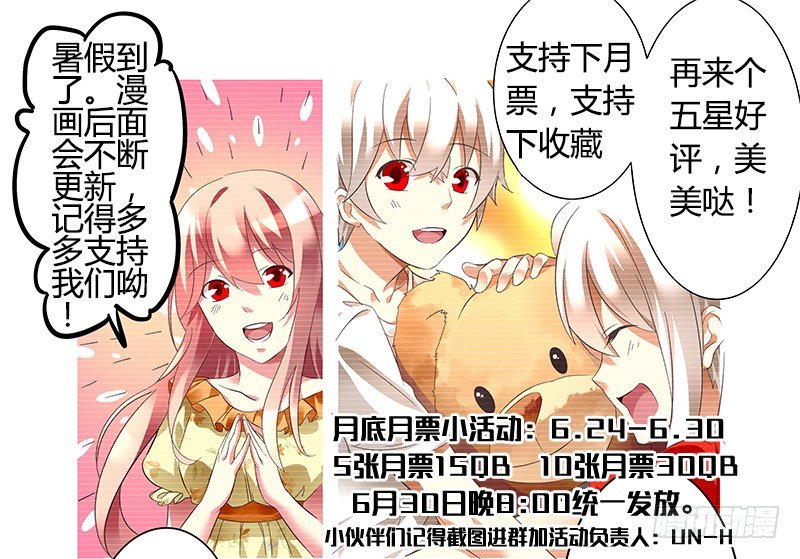 《明与红的葬歌》外传01 牛奶、面包和香肠的故事 第13页