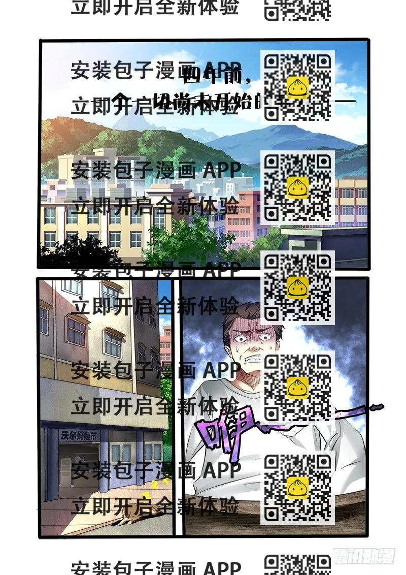 《明与红的葬歌》外传01 牛奶、面包和香肠的故事 第2页