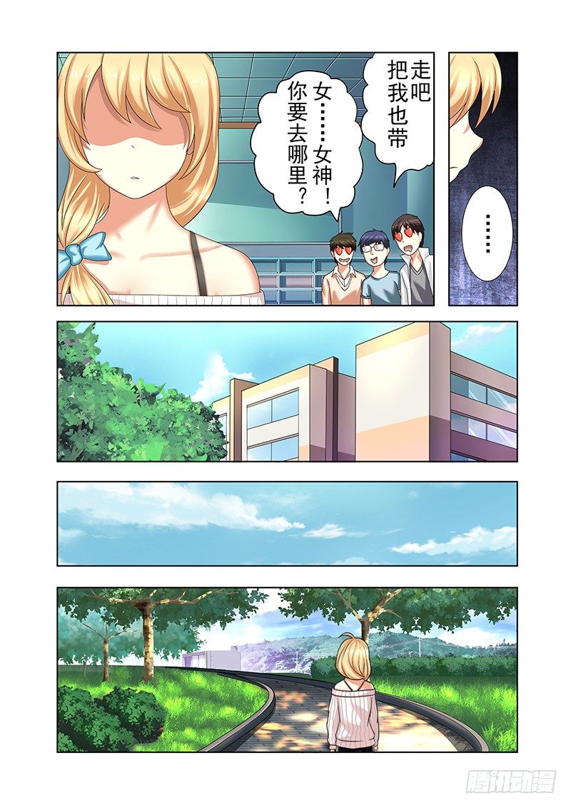 《明与红的葬歌》外传2 萌萌哒、性感、清纯 3 第12页