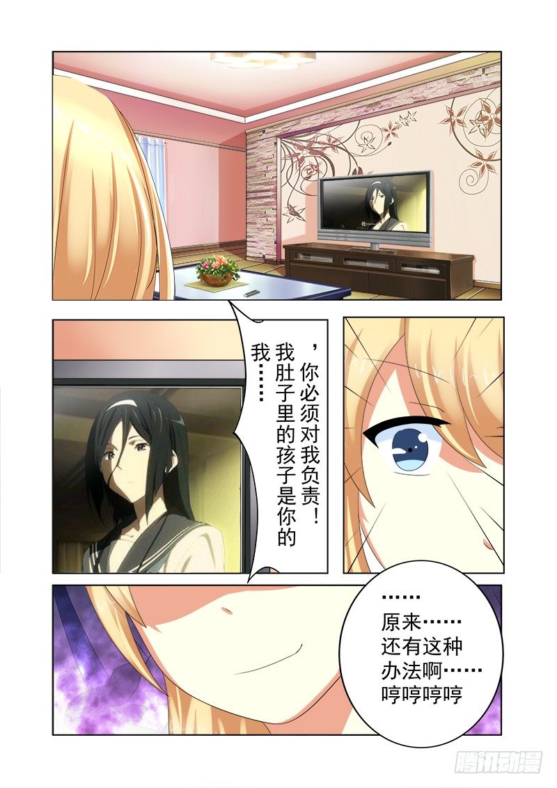 《明与红的葬歌》外传2 萌萌哒、性感、清纯 3 第14页