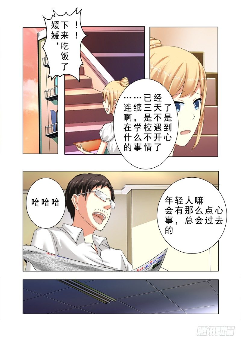 《明与红的葬歌》外传2 萌萌哒、性感、清纯 3 第1页