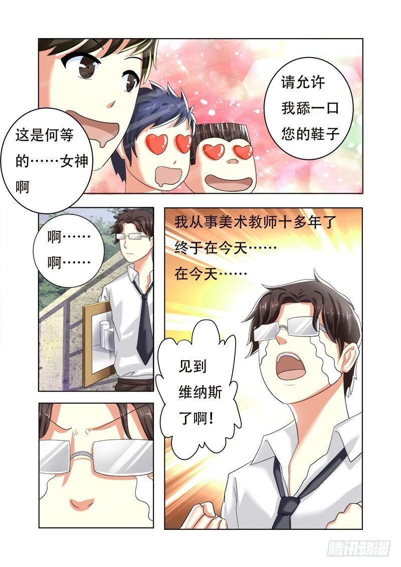 《明与红的葬歌》外传2 萌萌哒、性感、清纯 3 第3页