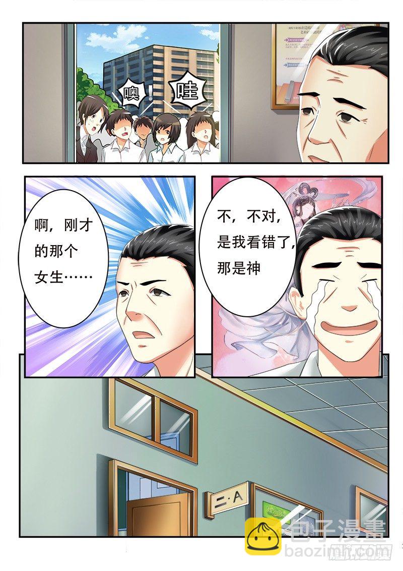 《明与红的葬歌》外传2 萌萌哒、性感、清纯 3 第4页