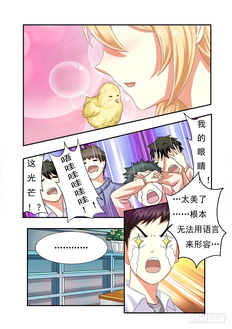 《明与红的葬歌》外传2 萌萌哒、性感、清纯 3 第6页