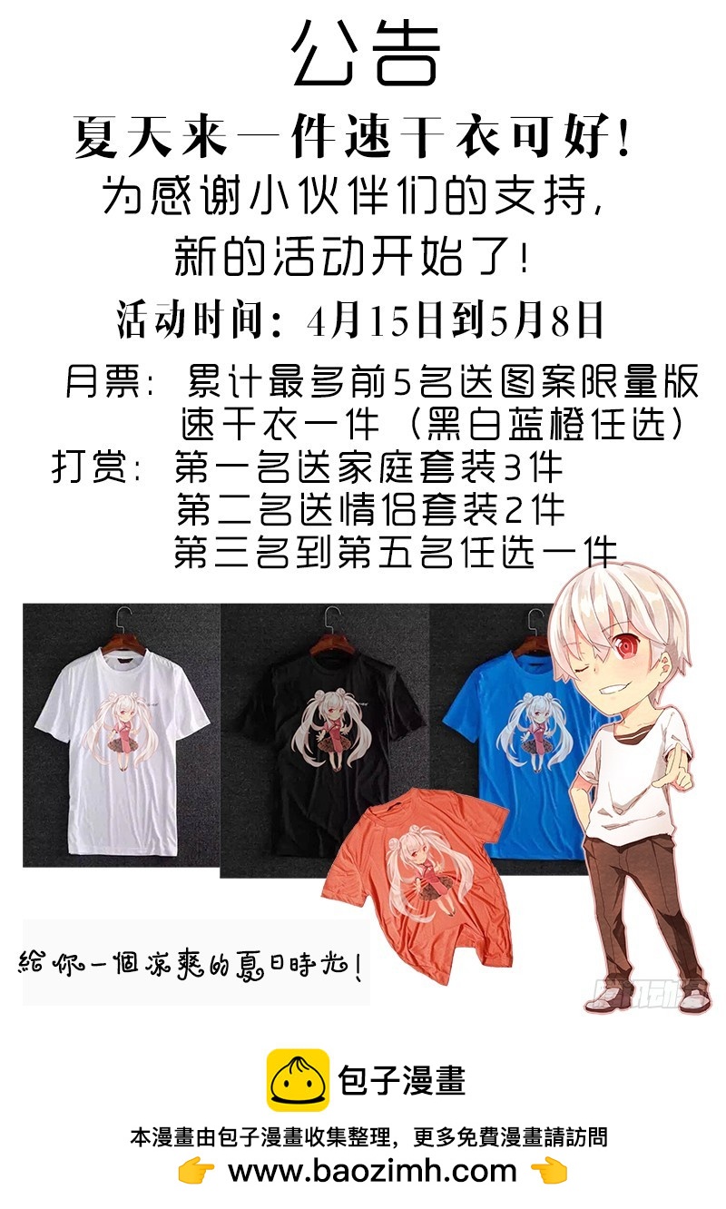《明与红的葬歌》第四曲 恩底弥翁的幻想曲2 第14页