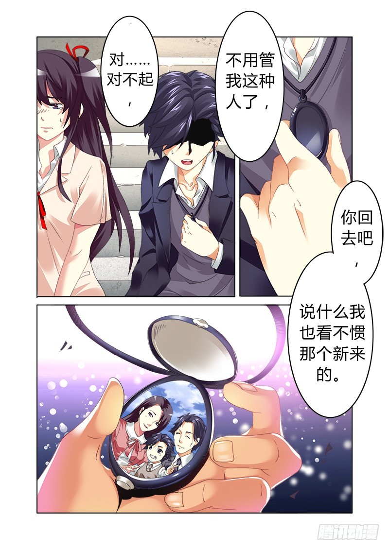 《明与红的葬歌》第四曲 恩底弥翁的幻想曲2 第3页