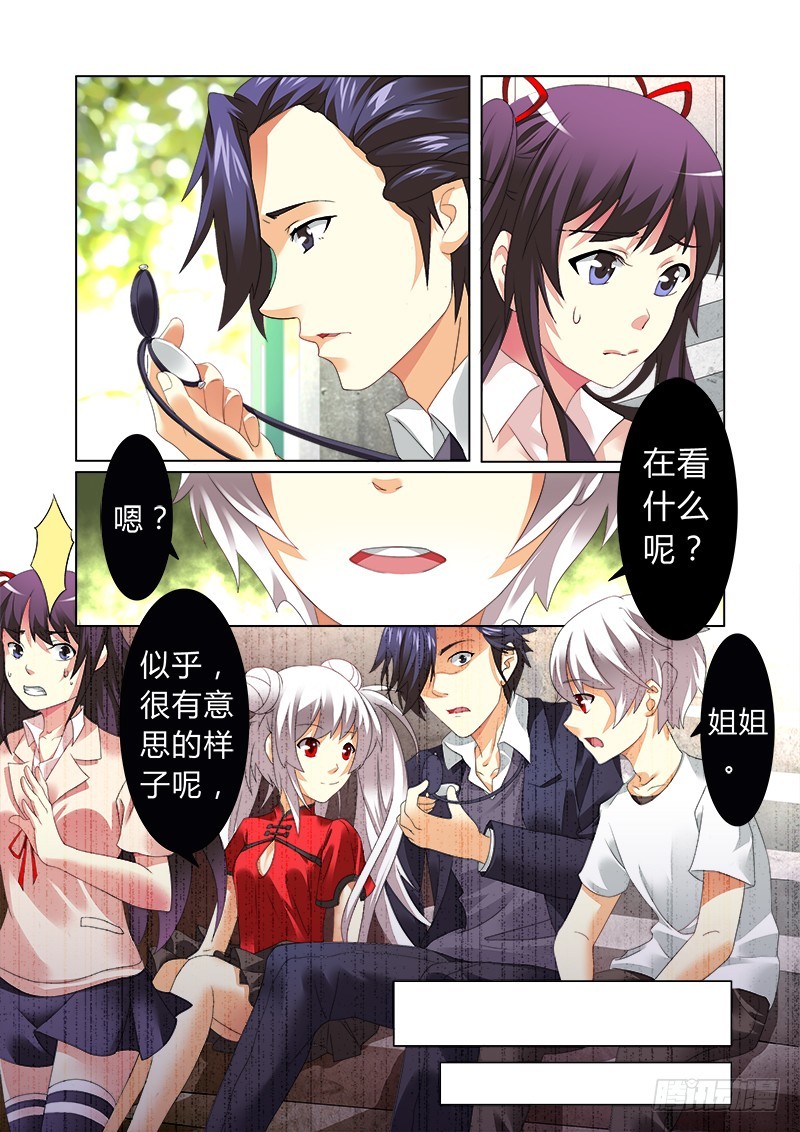 《明与红的葬歌》第四曲 恩底弥翁的幻想曲2 第4页