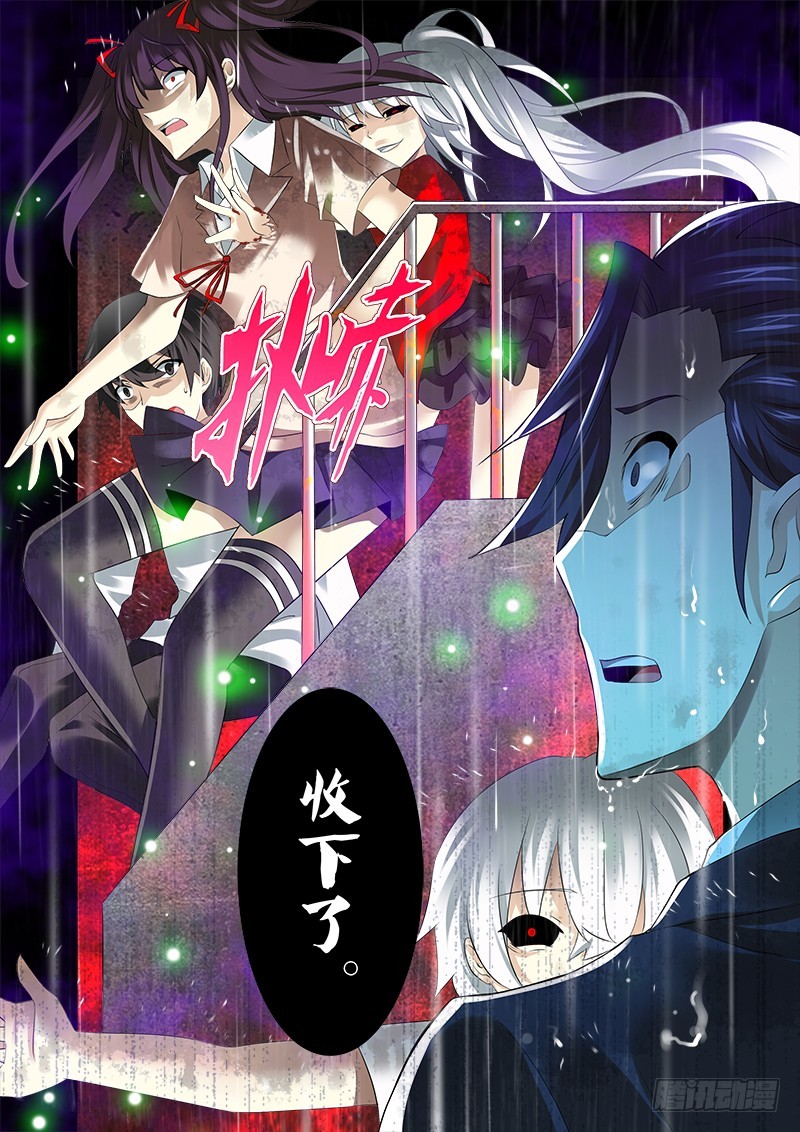 《明与红的葬歌》第四曲 恩底弥翁的幻想曲4 第12页