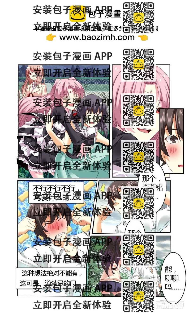 《明与红的葬歌》第四曲 恩底弥翁的幻想曲4 第2页