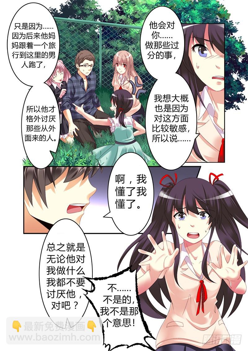 《明与红的葬歌》第四曲 恩底弥翁的幻想曲4 第4页