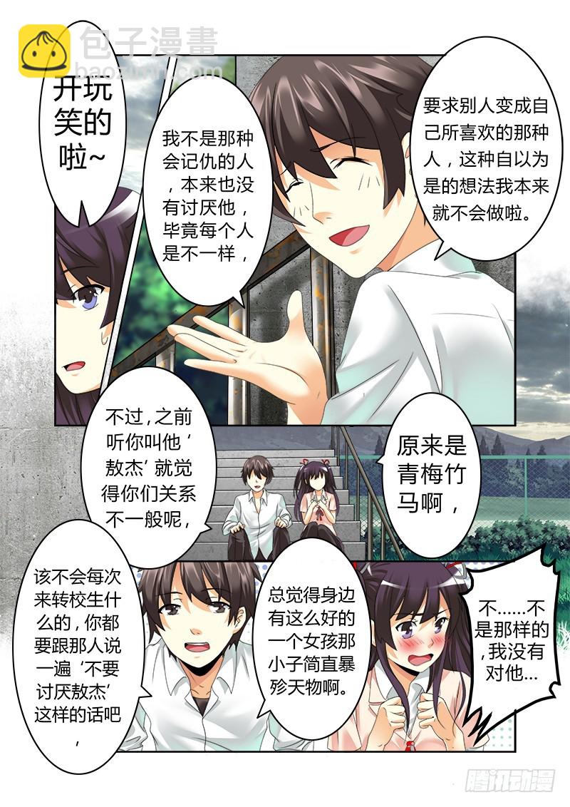《明与红的葬歌》第四曲 恩底弥翁的幻想曲4 第5页