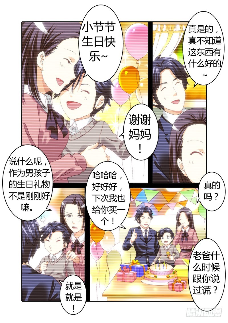 《明与红的葬歌》第四曲 恩底弥翁的幻想曲3 第11页