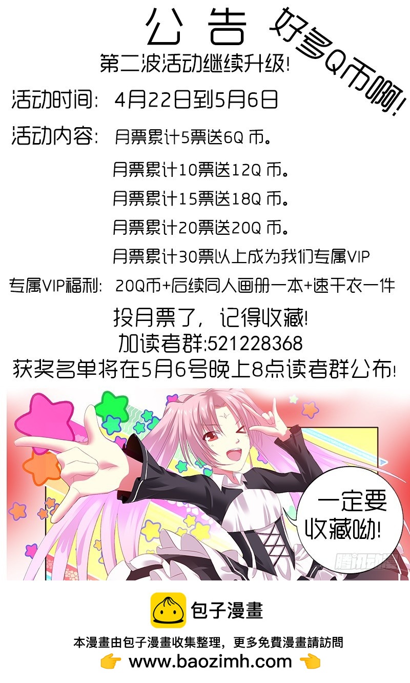 《明与红的葬歌》第四曲 恩底弥翁的幻想曲3 第13页