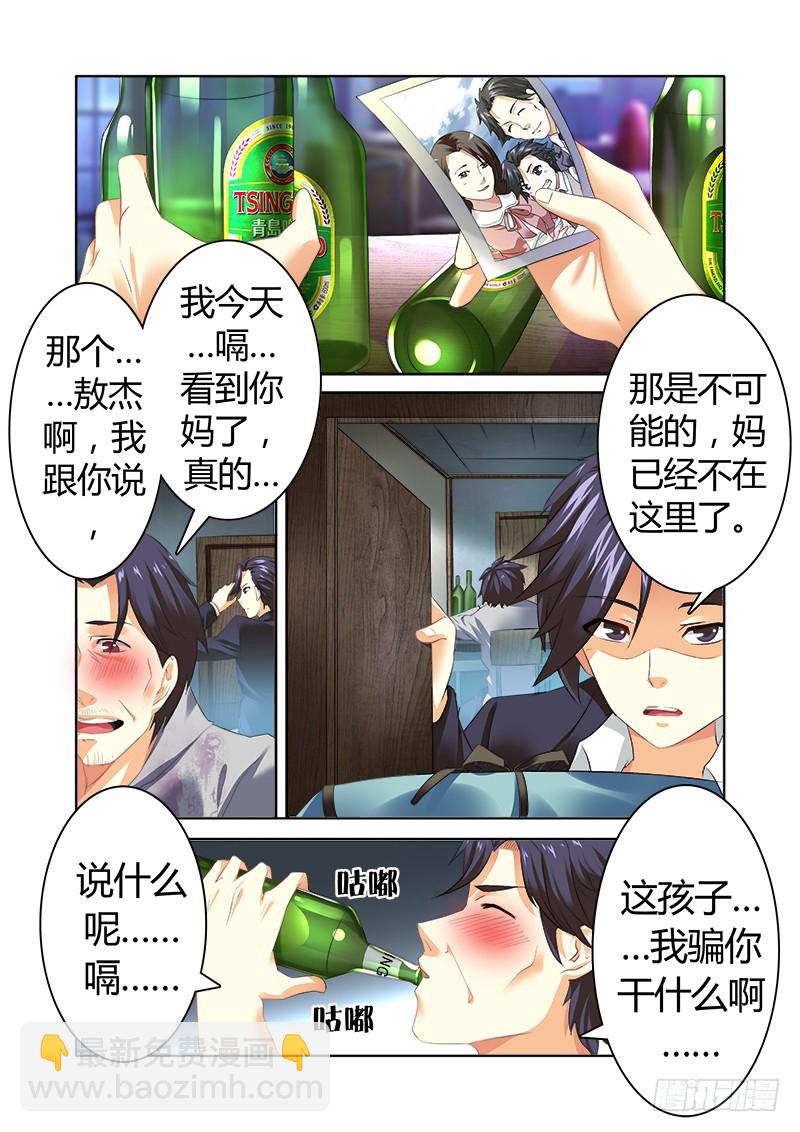 《明与红的葬歌》第四曲 恩底弥翁的幻想曲3 第9页