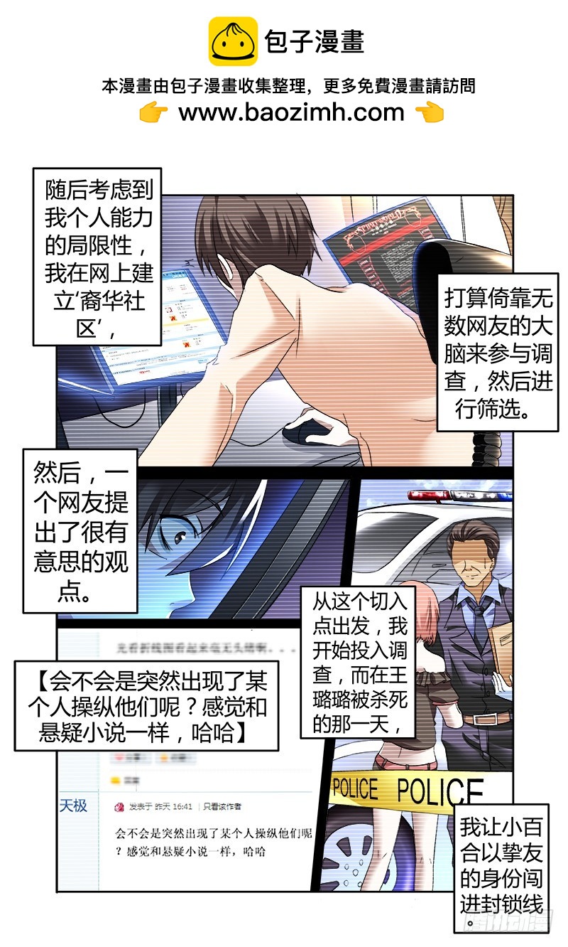 《明与红的葬歌》第五曲 朦胧的咏叹调 4 第2页